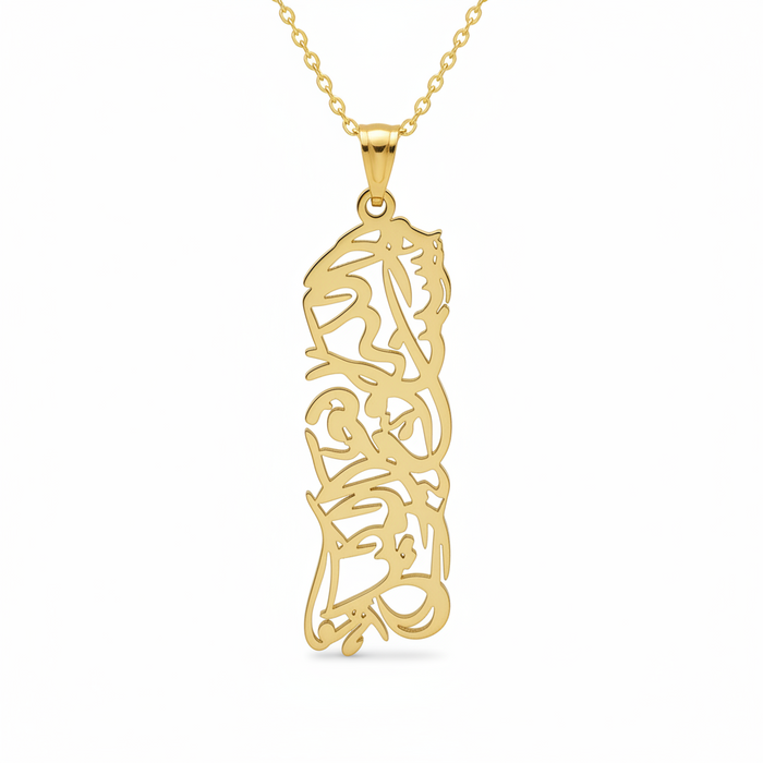 Hasbunallahu Calligraphy Necklace