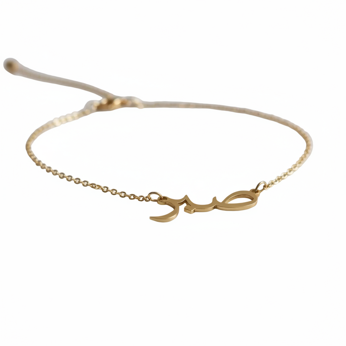 Sabr Islamic necklace 18k gold plated