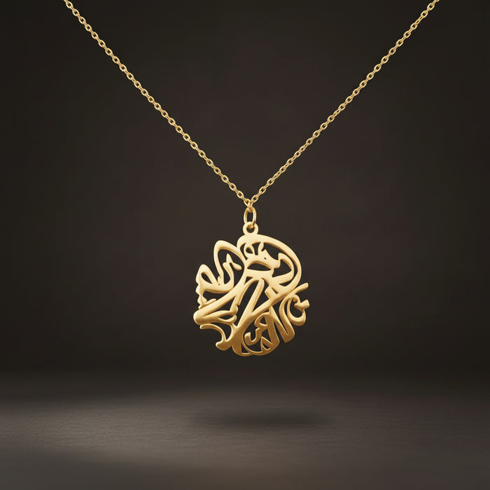 Verily With Every Hardship Comes Ease Calligraphy Necklace
